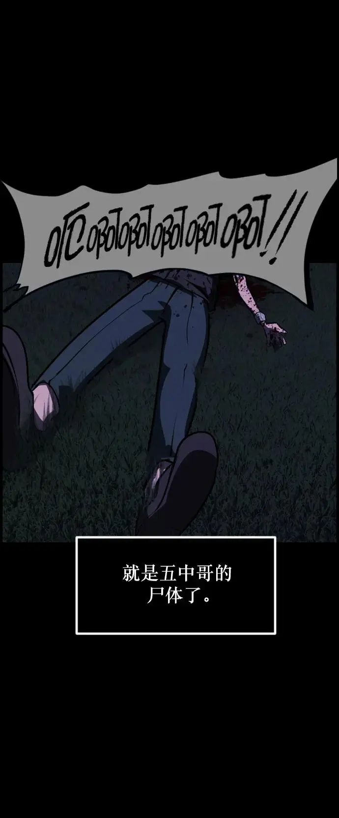 [第307话] 生存吧，真正的单身（2） 第21页
