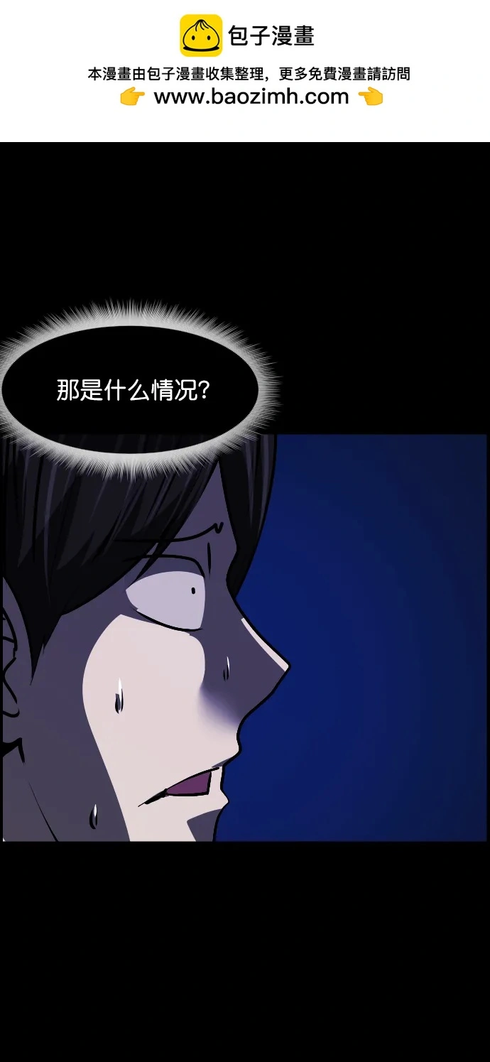 [第307话] 生存吧，真正的单身（2） 第24页