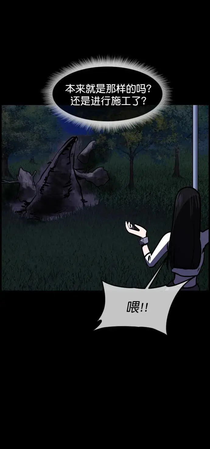 [第307话] 生存吧，真正的单身（2） 第25页