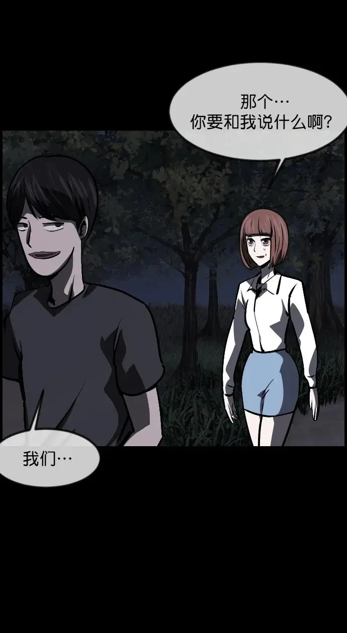 [第307话] 生存吧，真正的单身（2） 第32页