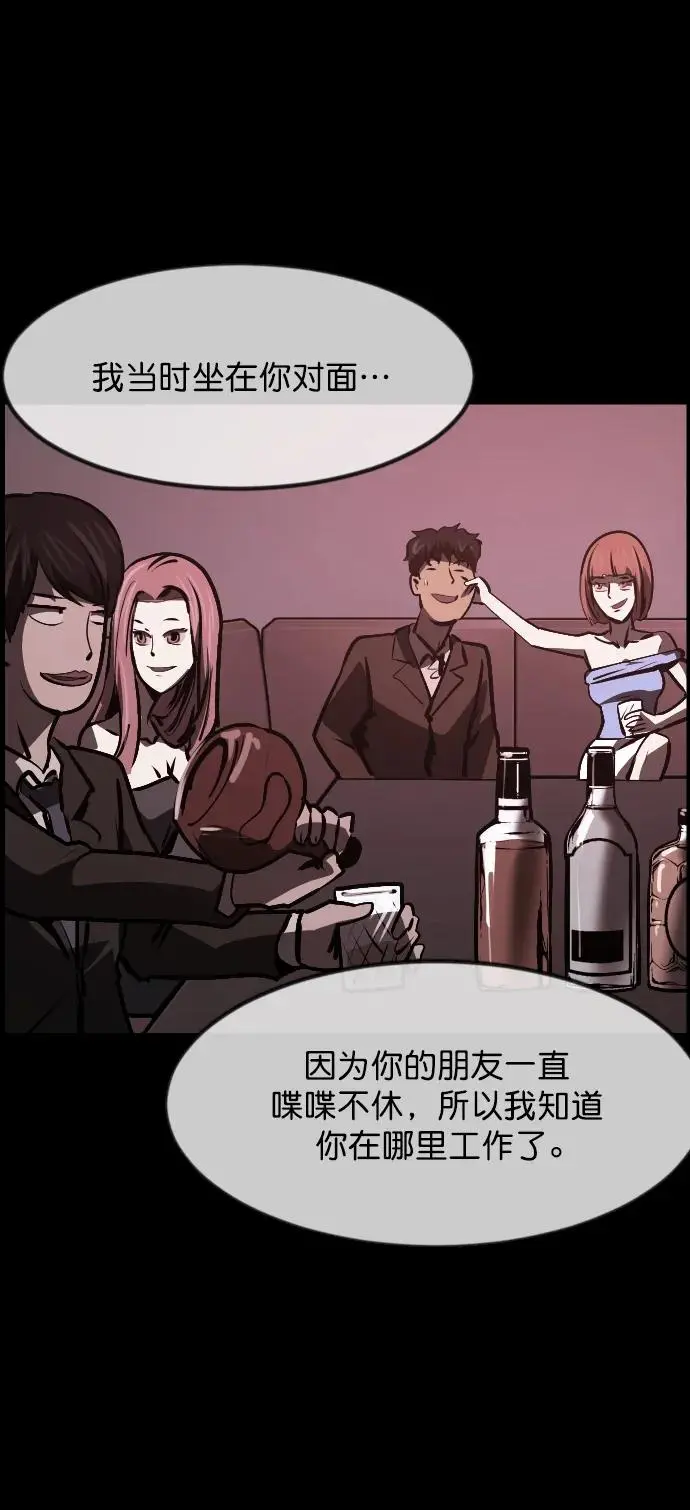 [第307话] 生存吧，真正的单身（2） 第35页