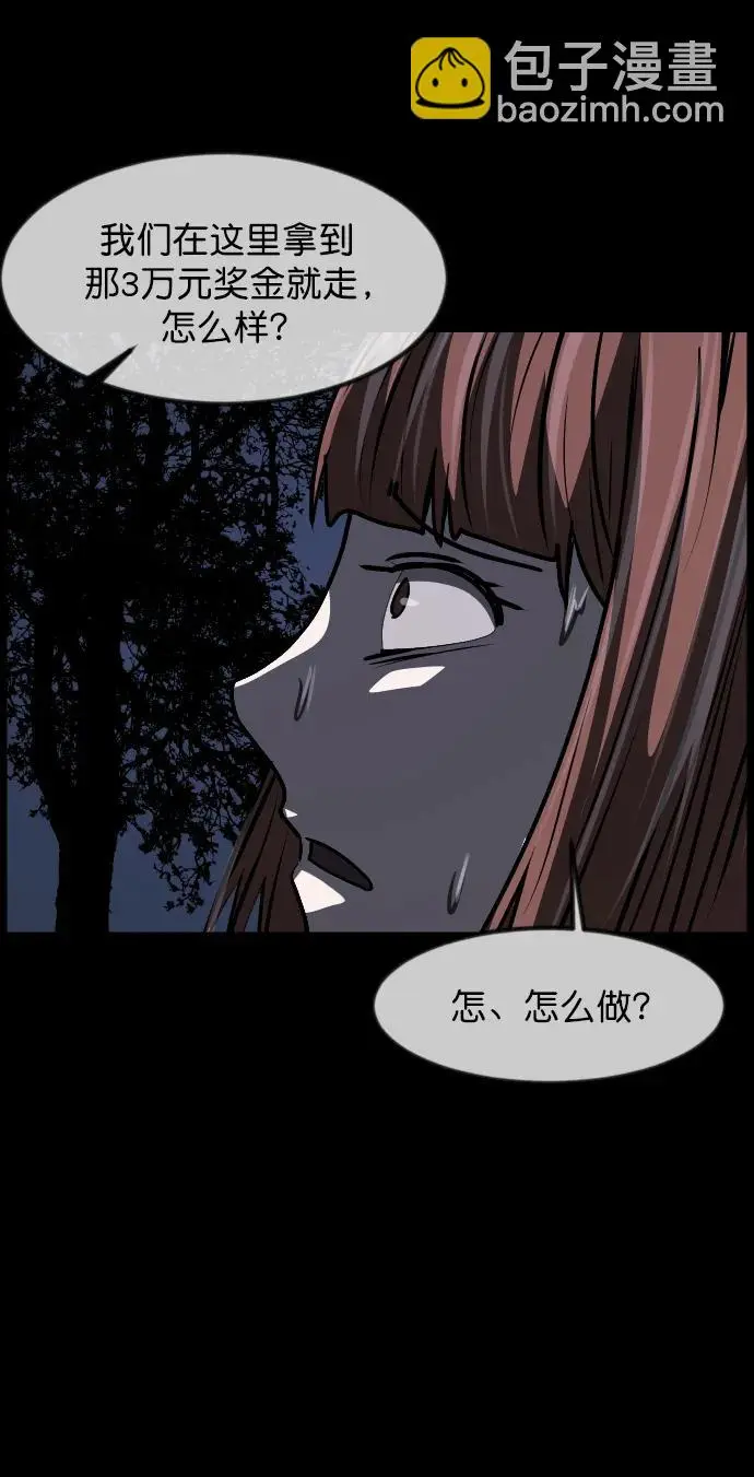 [第307话] 生存吧，真正的单身（2） 第38页