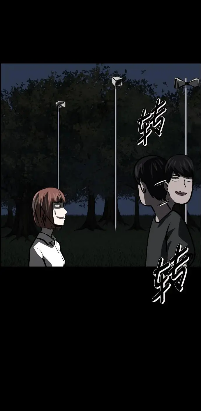 [第307话] 生存吧，真正的单身（2） 第39页