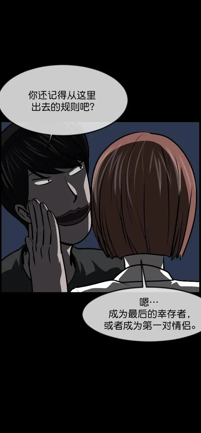 [第307话] 生存吧，真正的单身（2） 第40页