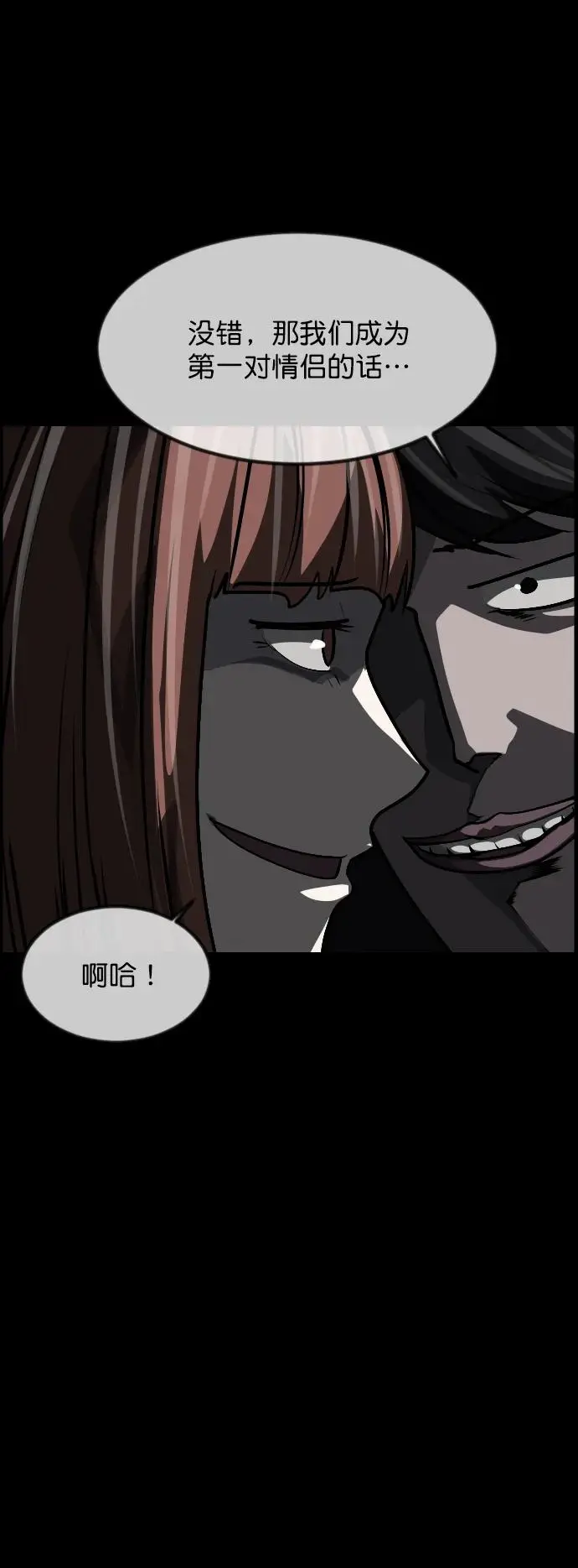 [第307话] 生存吧，真正的单身（2） 第41页