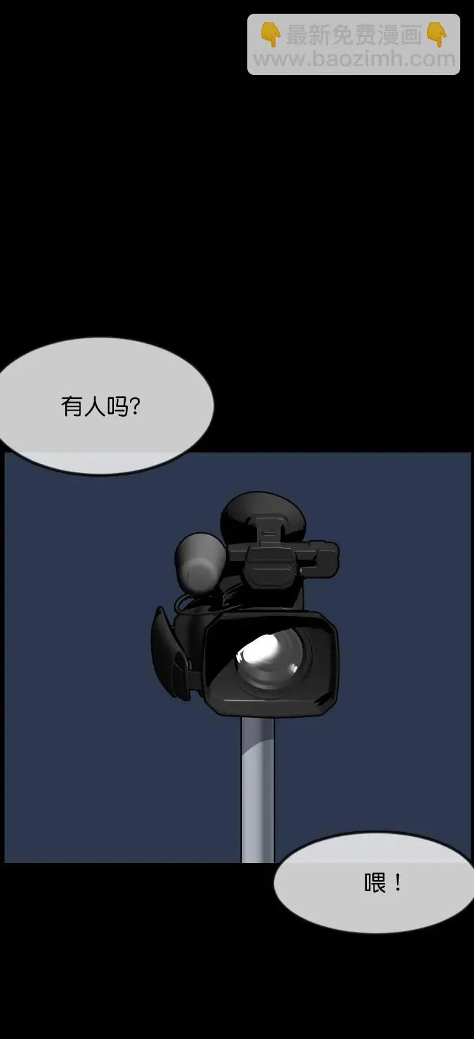 [第307话] 生存吧，真正的单身（2） 第42页