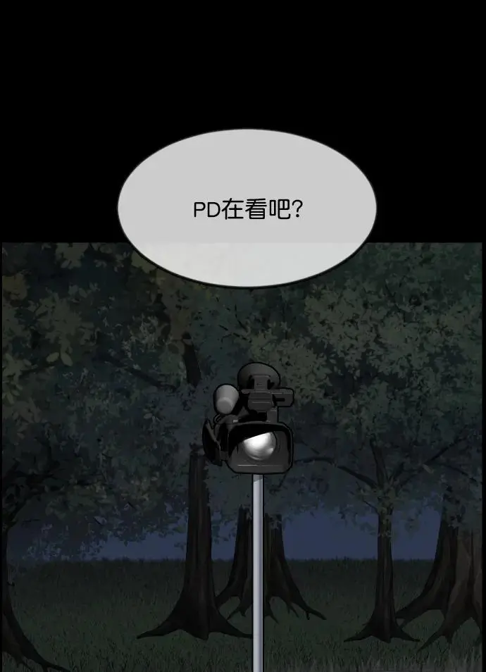 [第307话] 生存吧，真正的单身（2） 第43页