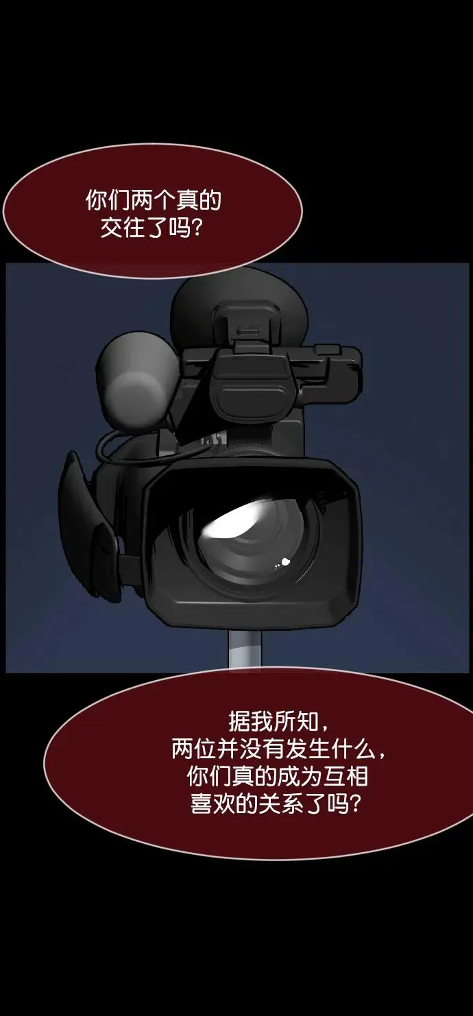 [第307话] 生存吧，真正的单身（2） 第46页