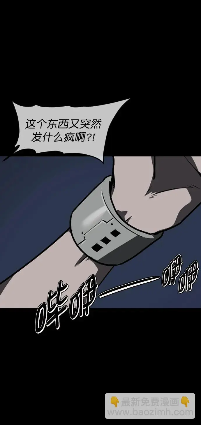 [第307话] 生存吧，真正的单身（2） 第53页