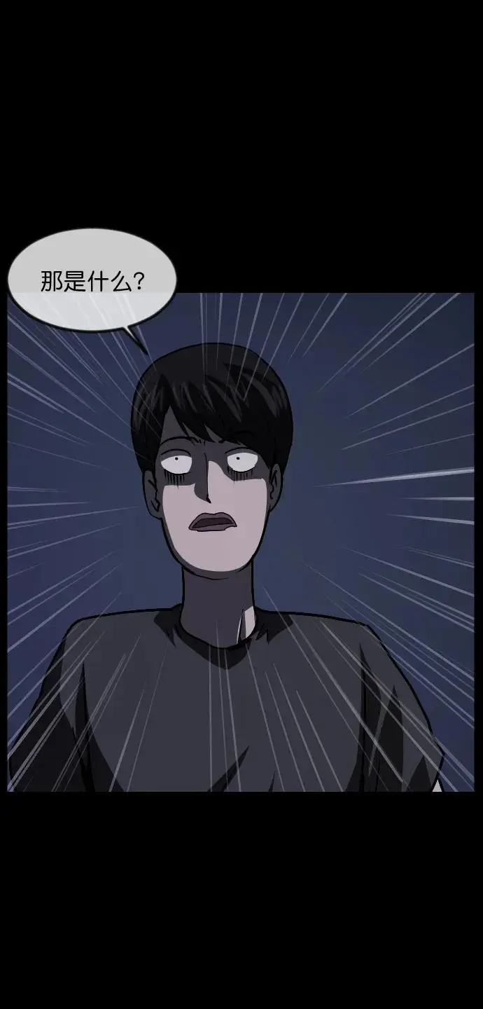 [第307话] 生存吧，真正的单身（2） 第60页