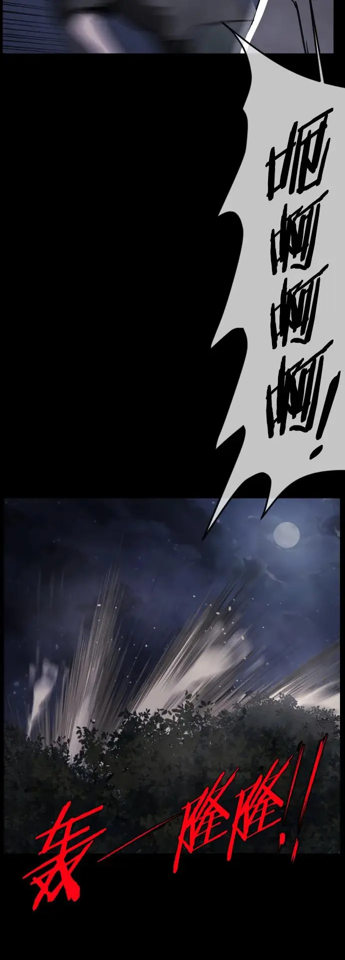[第307话] 生存吧，真正的单身（2） 第62页