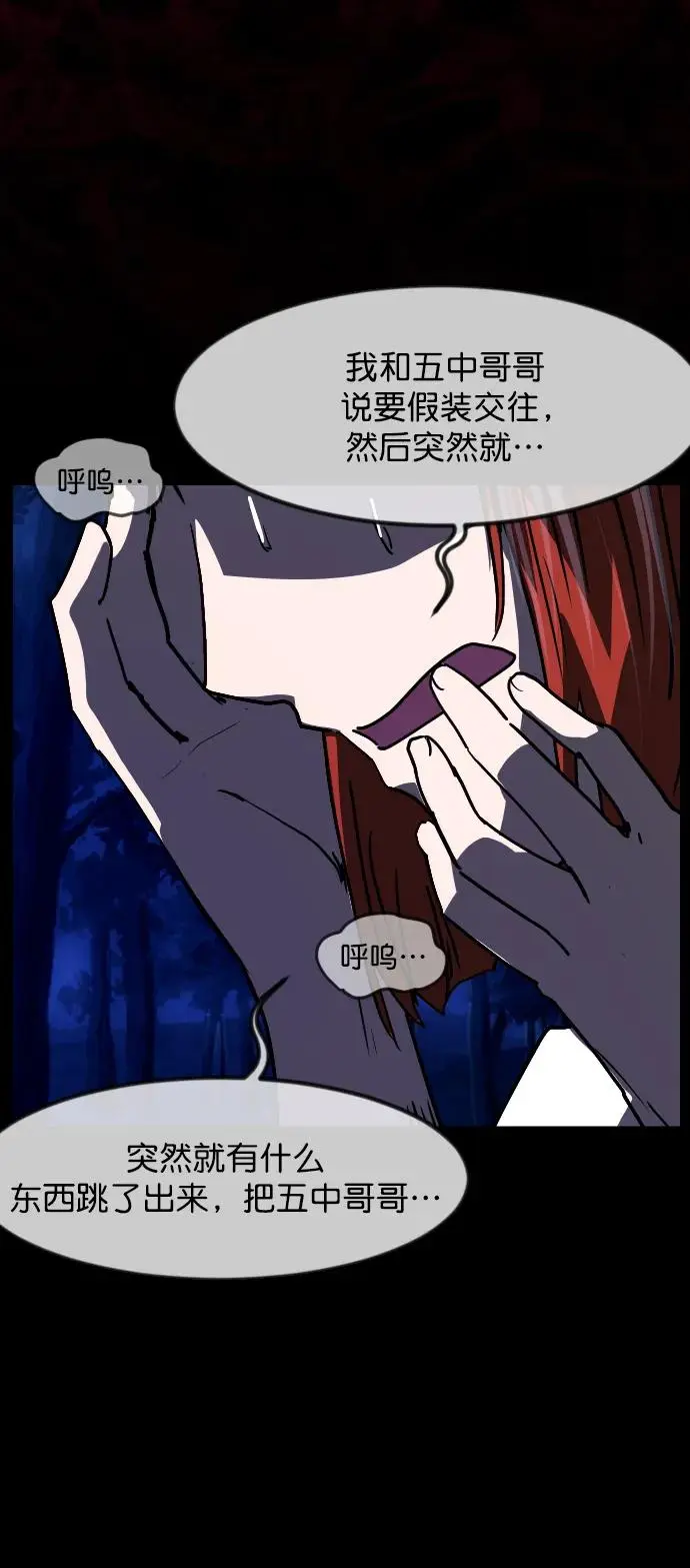 [第307话] 生存吧，真正的单身（2） 第65页