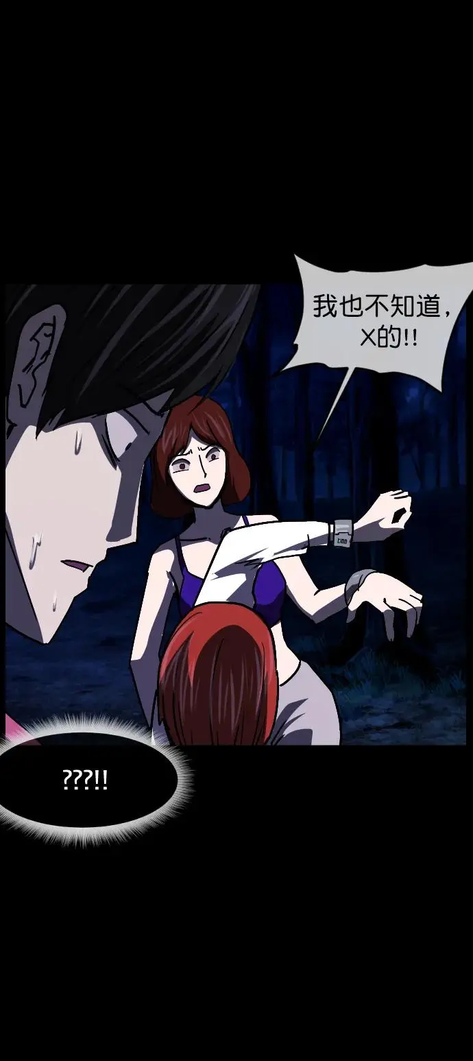 [第307话] 生存吧，真正的单身（2） 第67页