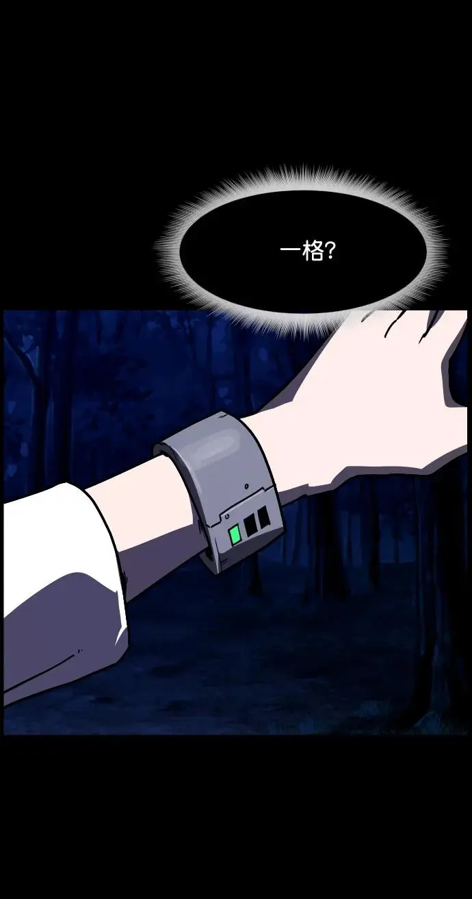 [第307话] 生存吧，真正的单身（2） 第68页