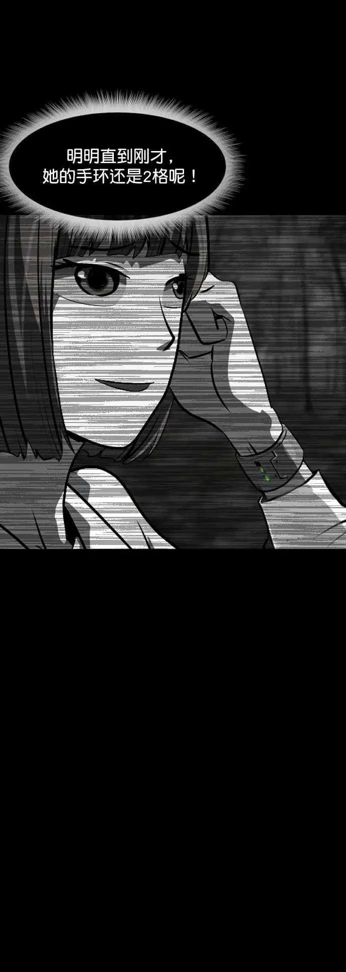 [第307话] 生存吧，真正的单身（2） 第69页