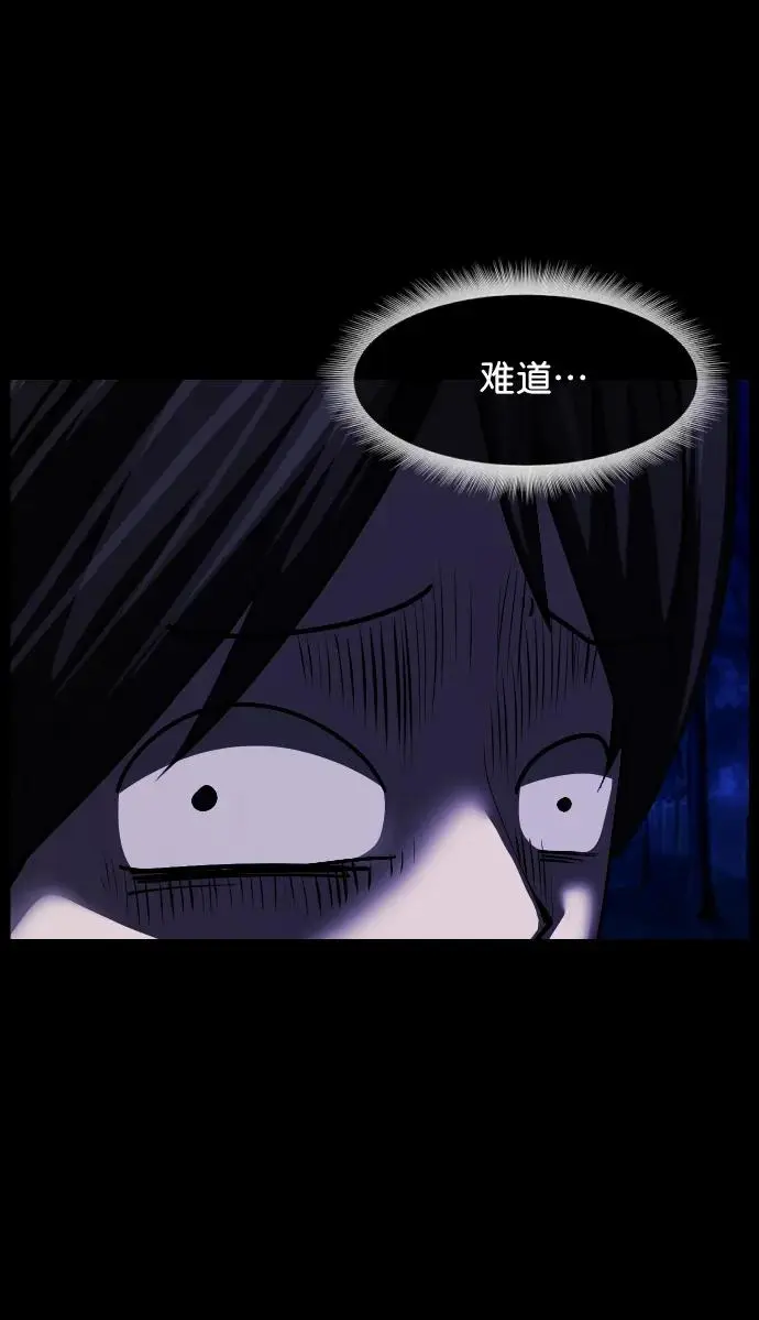 [第307话] 生存吧，真正的单身（2） 第71页