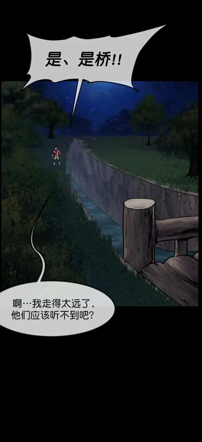 [第308话] 生存吧，真正的单身（3） 第4页