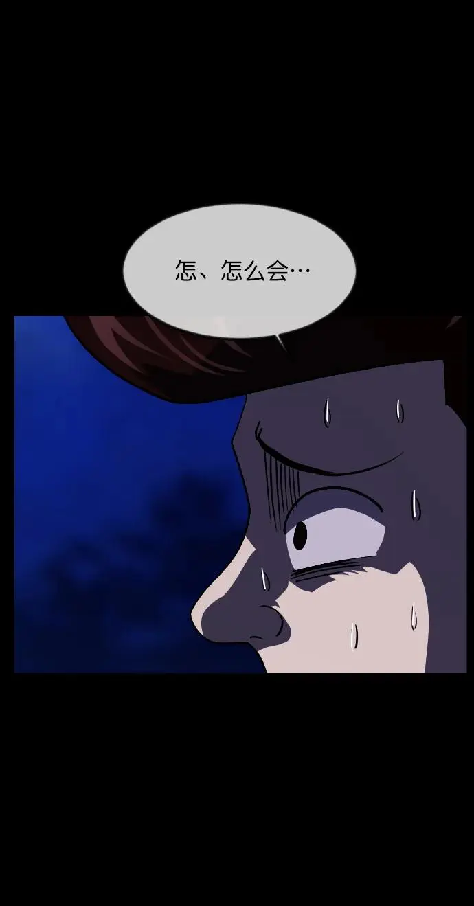 [第308话] 生存吧，真正的单身（3） 第5页