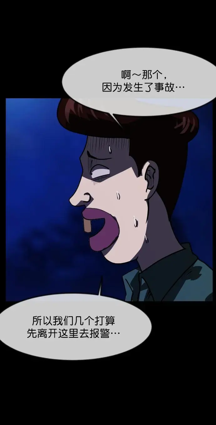 [第308话] 生存吧，真正的单身（3） 第8页