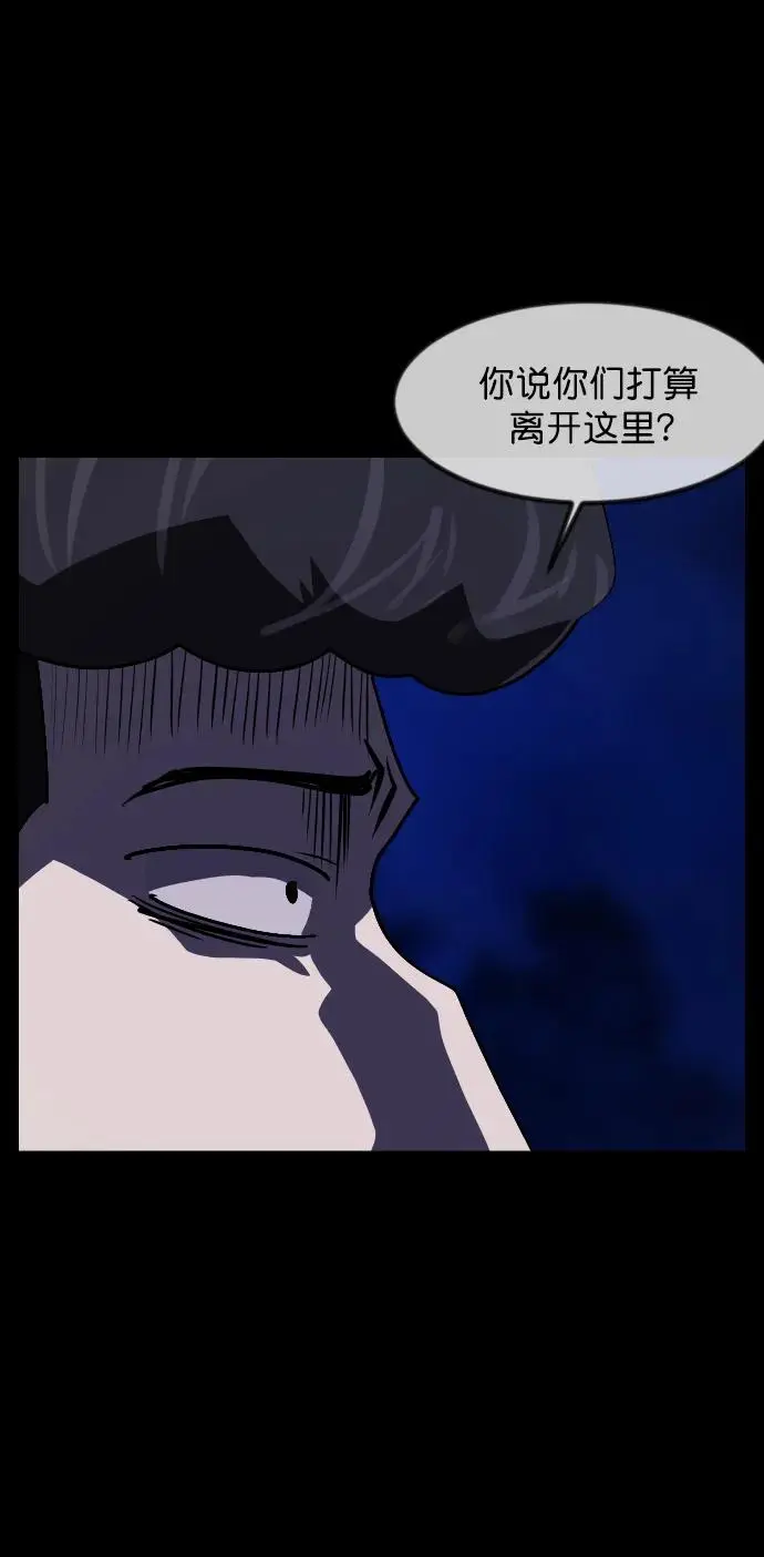 [第308话] 生存吧，真正的单身（3） 第9页