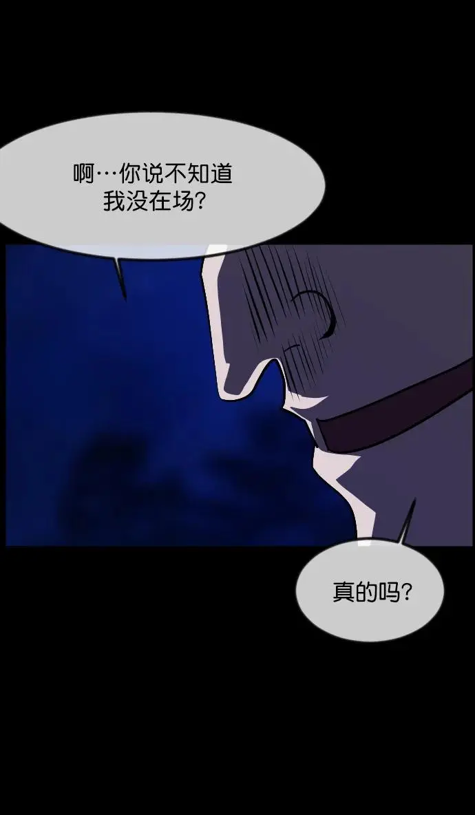 [第308话] 生存吧，真正的单身（3） 第11页