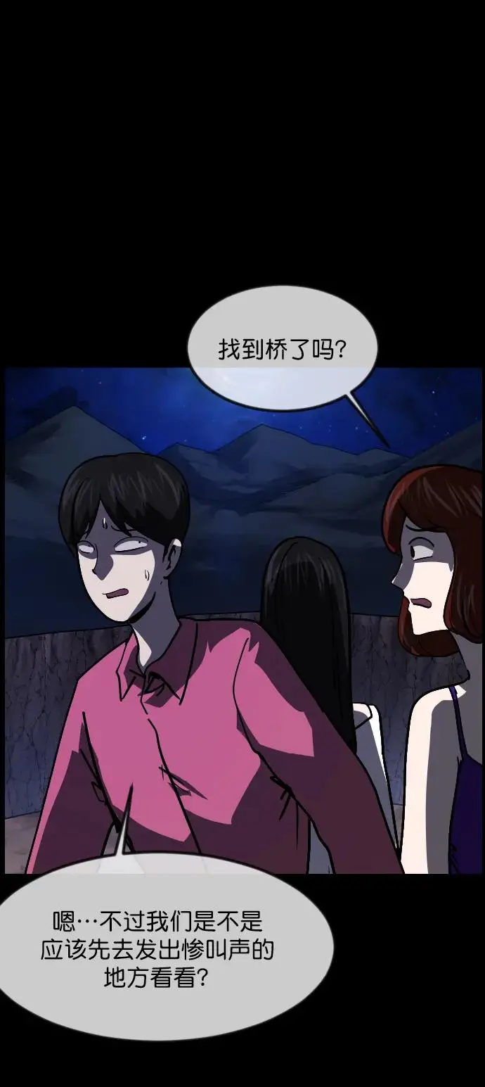 [第308话] 生存吧，真正的单身（3） 第21页