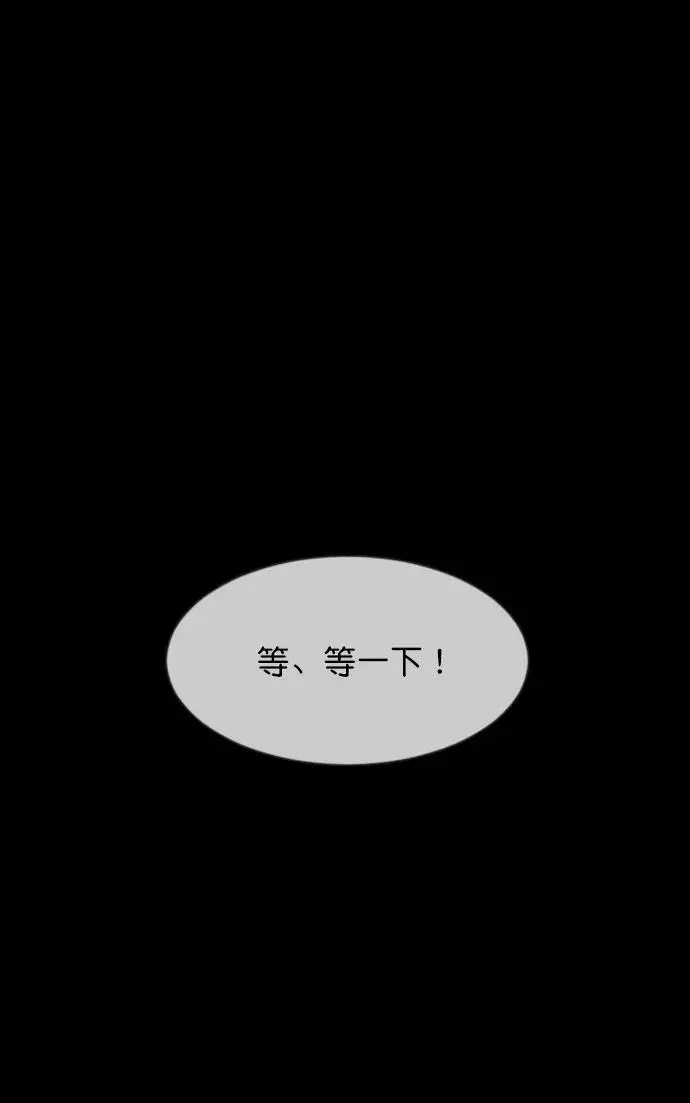 [第308话] 生存吧，真正的单身（3） 第22页