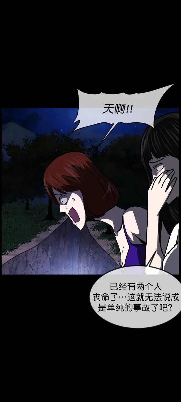 [第308话] 生存吧，真正的单身（3） 第26页