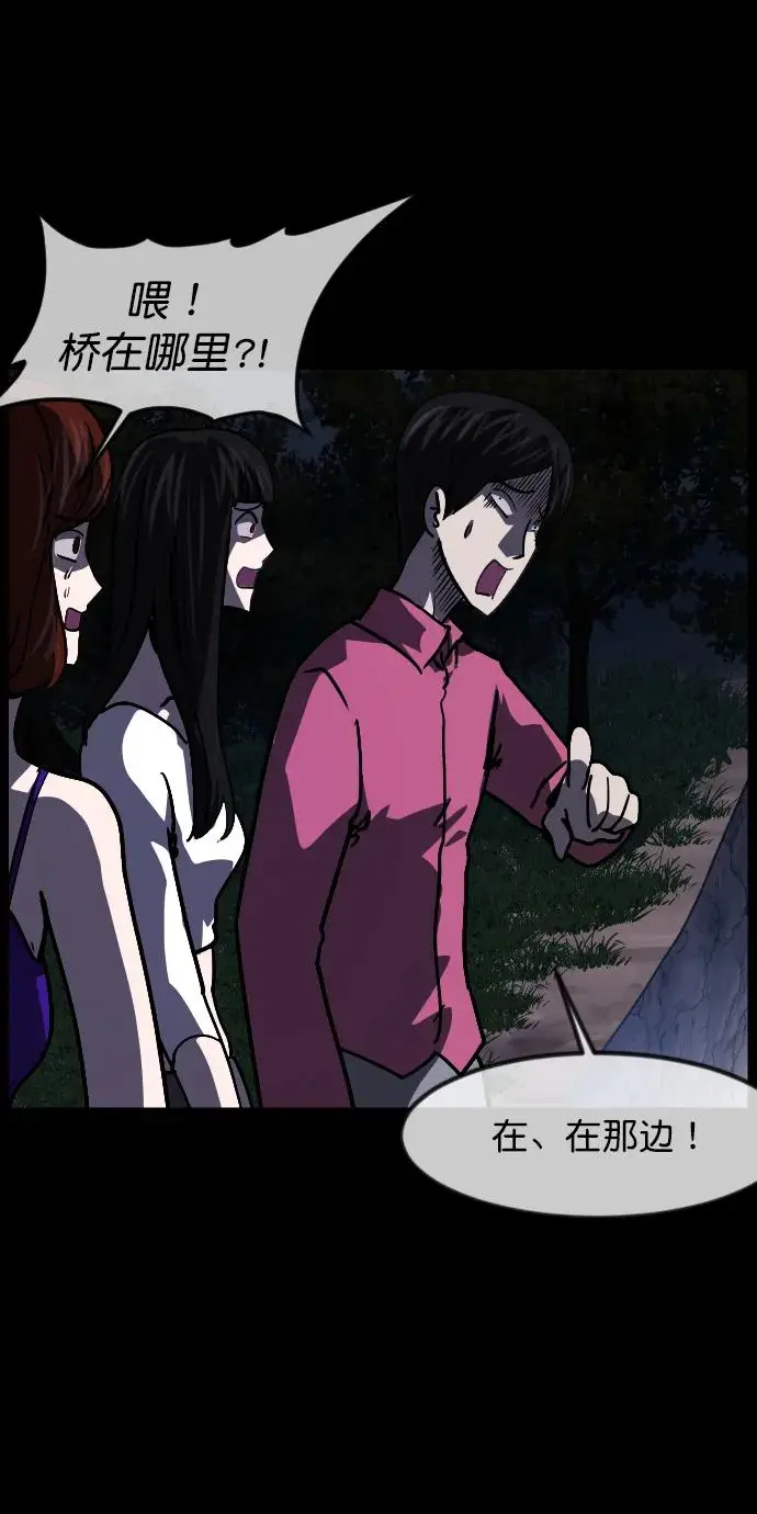 [第308话] 生存吧，真正的单身（3） 第27页