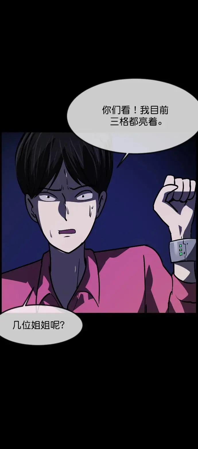 [第308话] 生存吧，真正的单身（3） 第30页