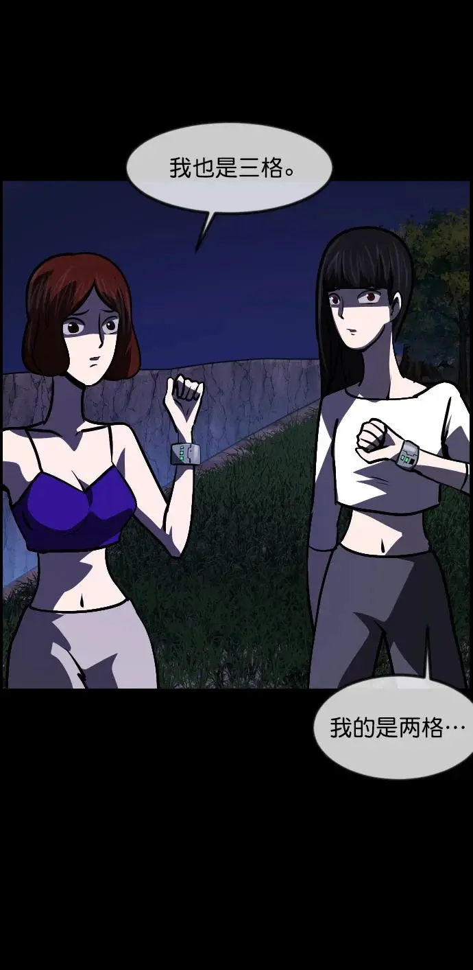 [第308话] 生存吧，真正的单身（3） 第31页