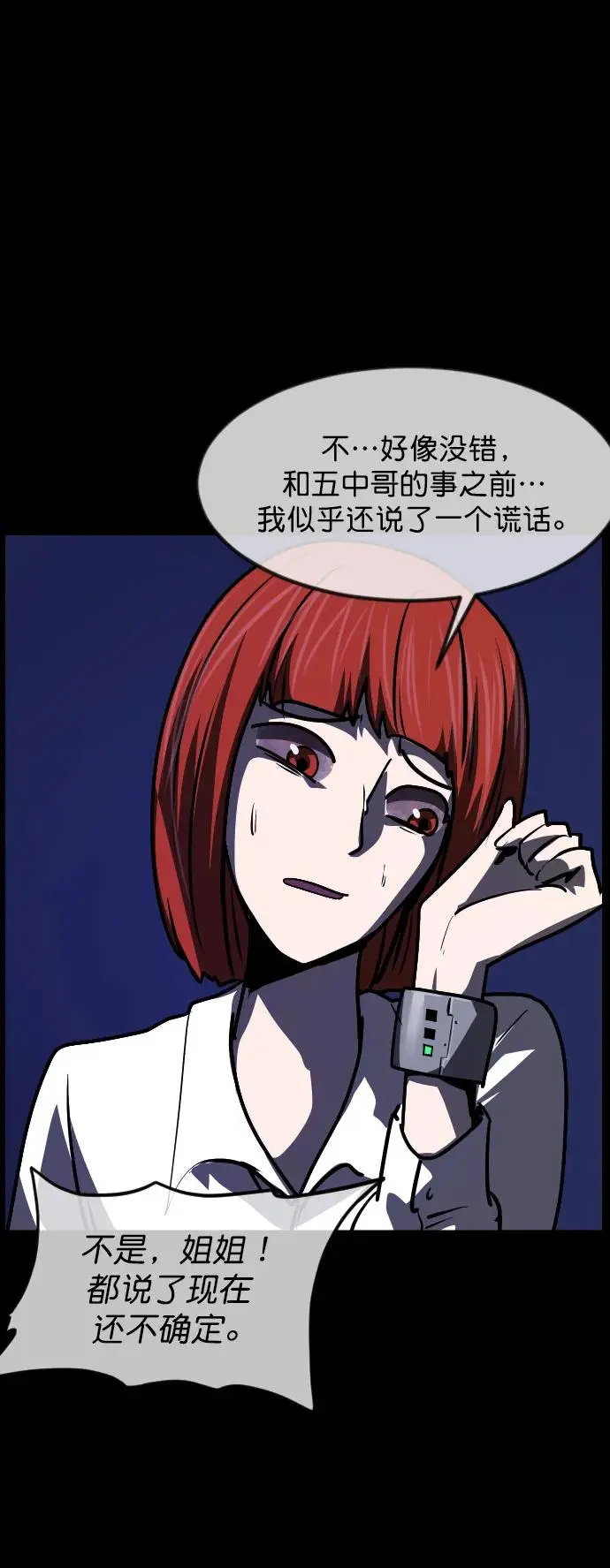 [第308话] 生存吧，真正的单身（3） 第37页