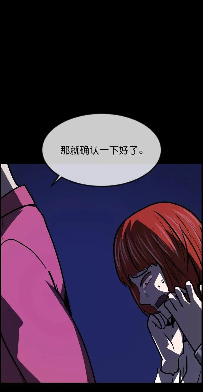 [第308话] 生存吧，真正的单身（3） 第38页