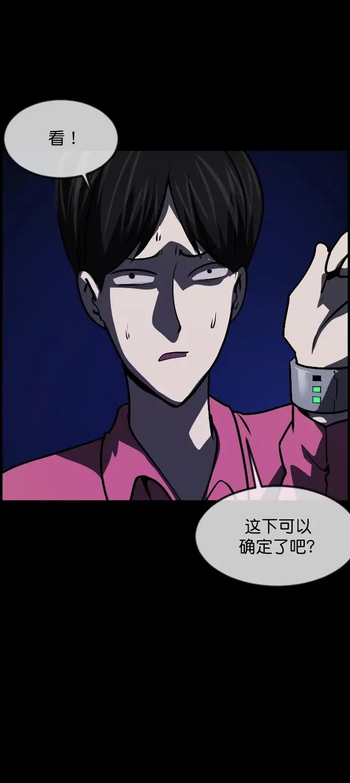 [第308话] 生存吧，真正的单身（3） 第43页