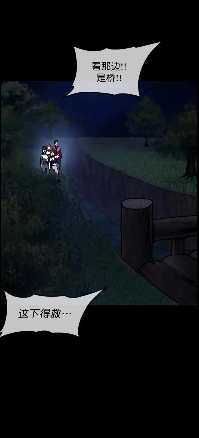 [第308话] 生存吧，真正的单身（3） 第46页