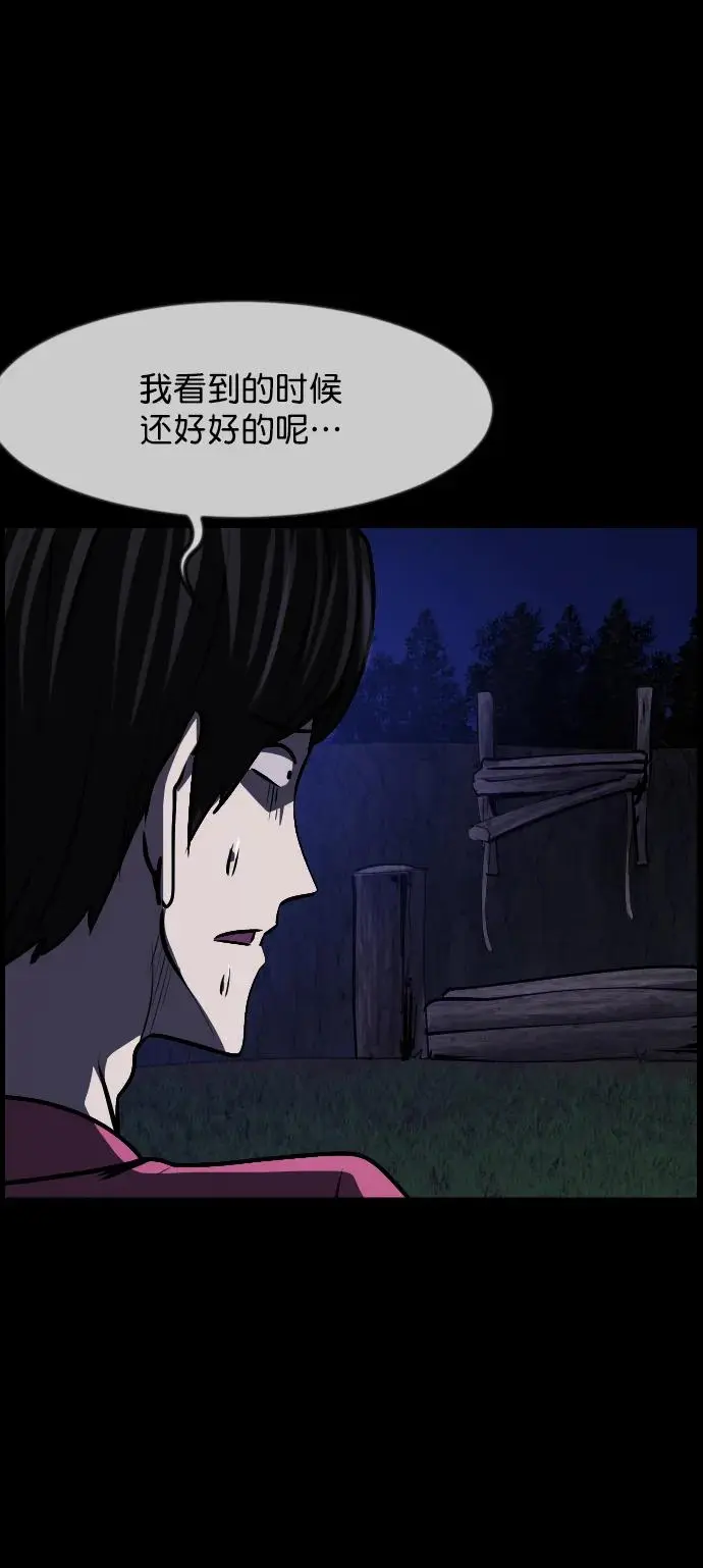 [第308话] 生存吧，真正的单身（3） 第48页