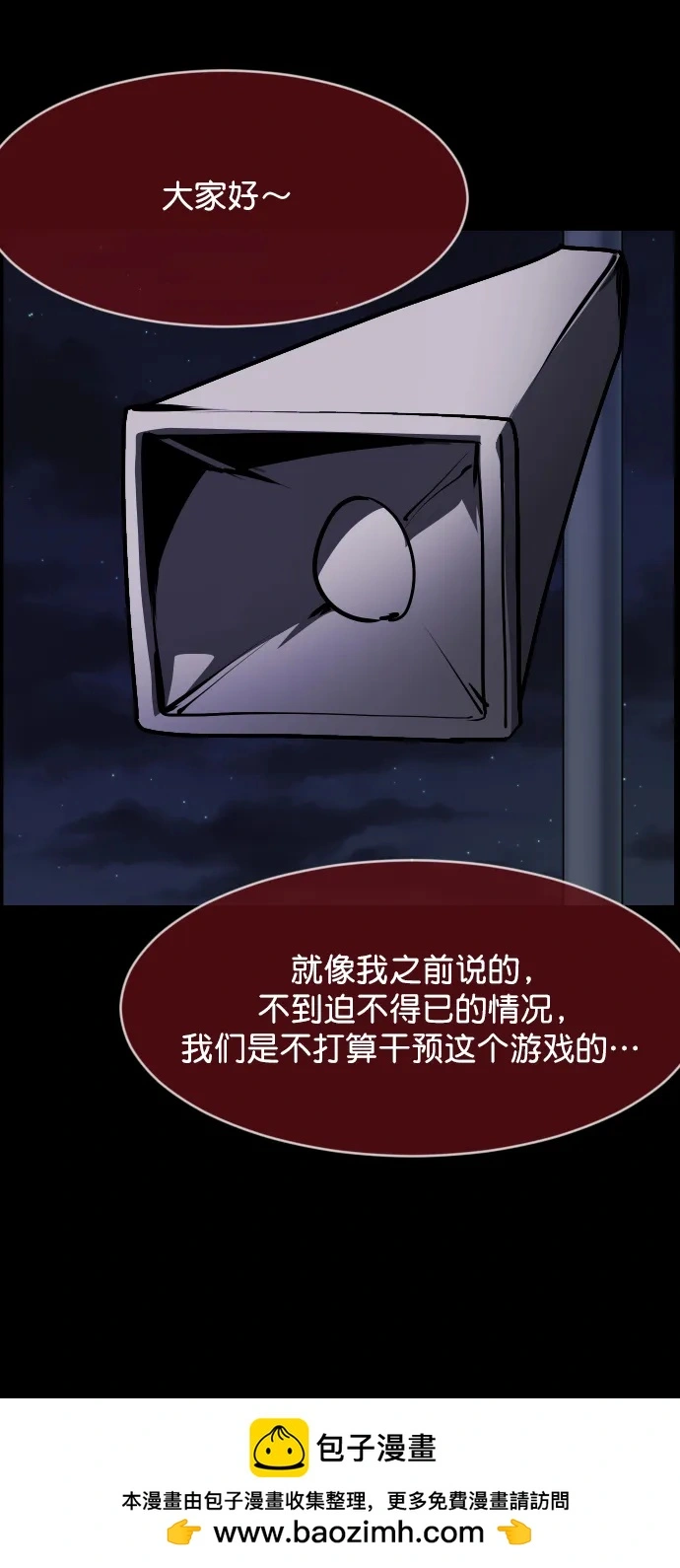 [第308话] 生存吧，真正的单身（3） 第50页