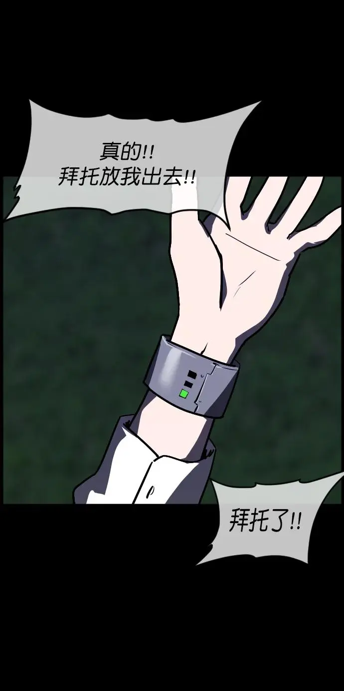 [第308话] 生存吧，真正的单身（3） 第66页