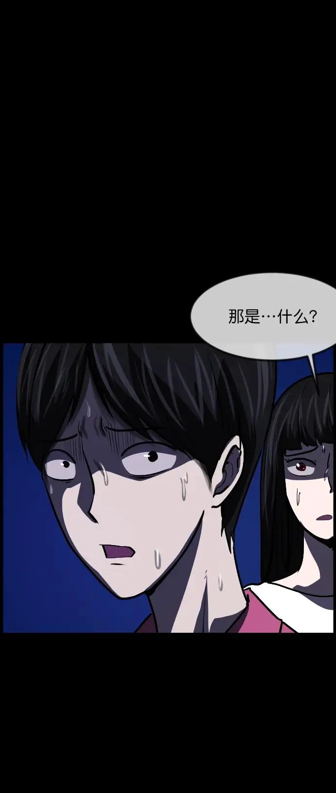 [第308话] 生存吧，真正的单身（3） 第71页