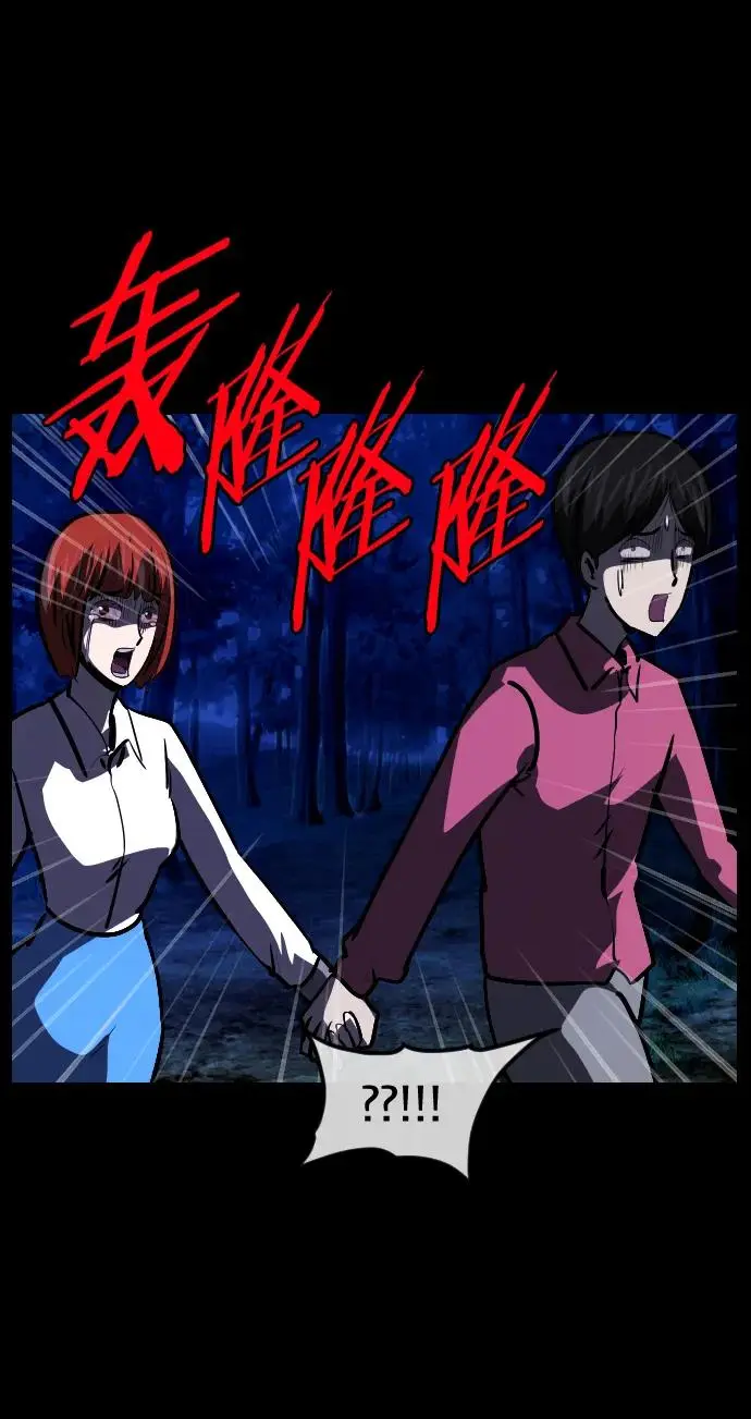 [第308话] 生存吧，真正的单身（3） 第75页