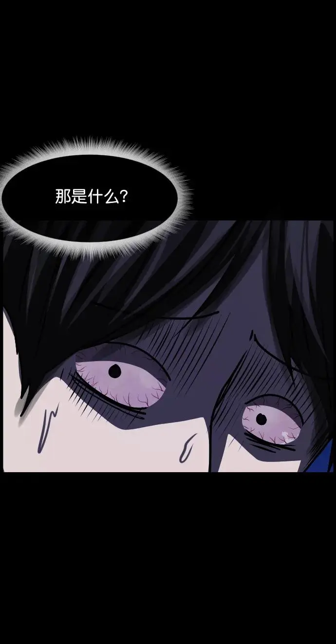 [第308话] 生存吧，真正的单身（3） 第77页