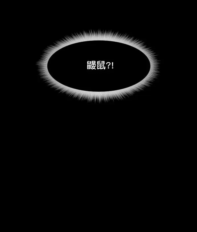 [第308话] 生存吧，真正的单身（3） 第78页