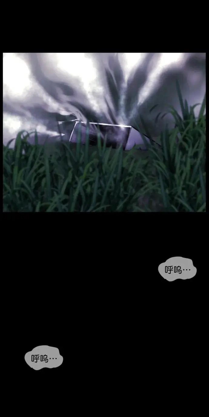 [第308话] 生存吧，真正的单身（3） 第84页