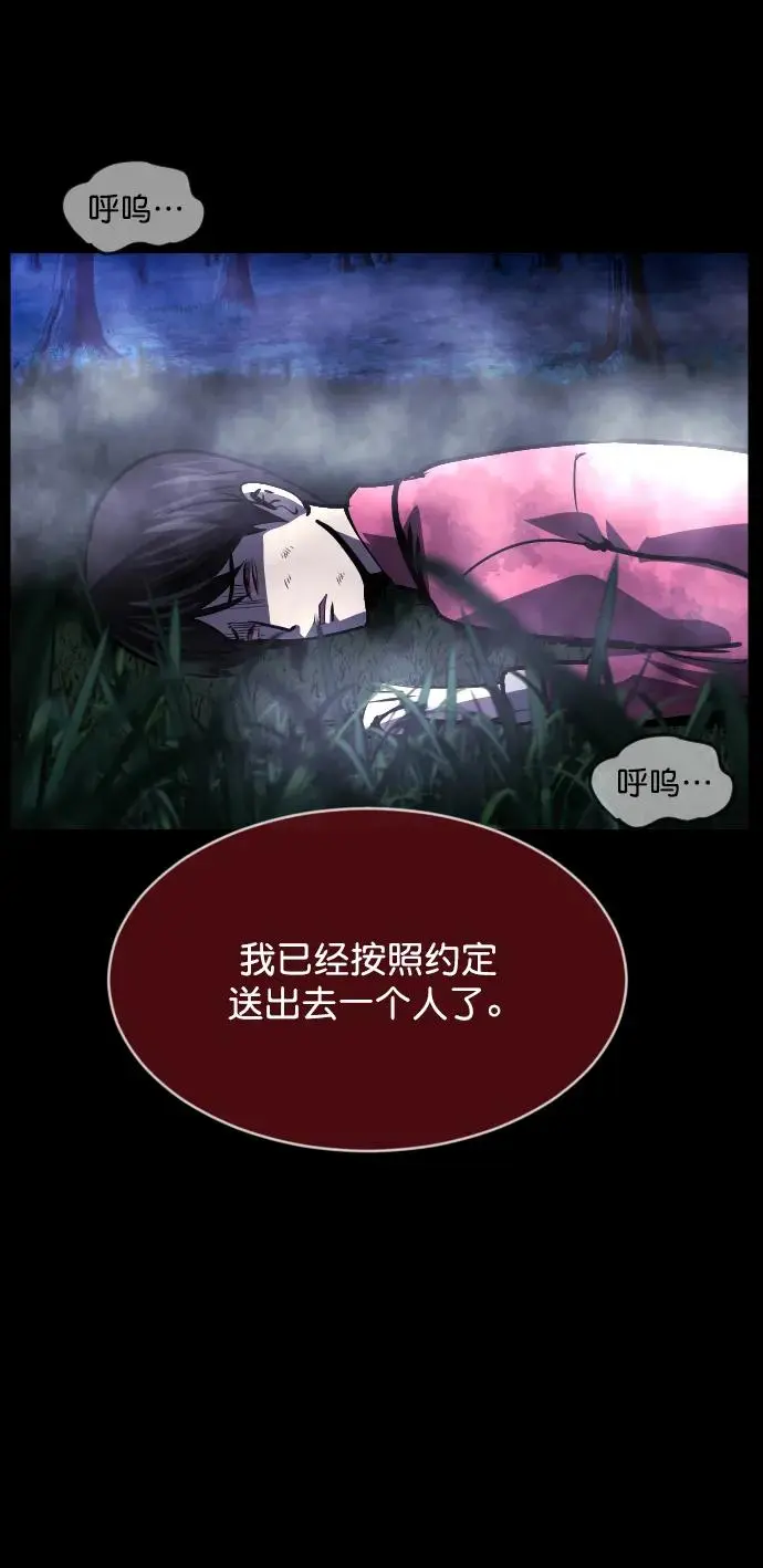 [第308话] 生存吧，真正的单身（3） 第86页