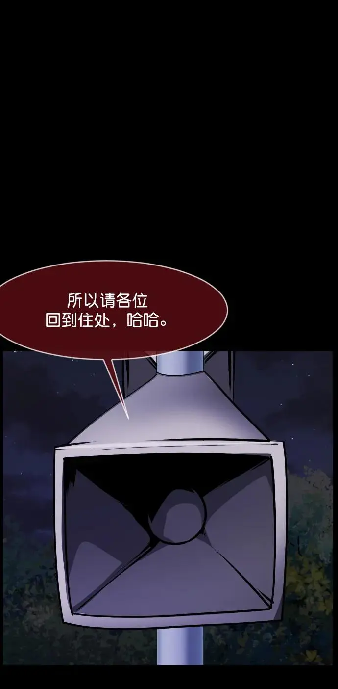 [第308话] 生存吧，真正的单身（3） 第87页