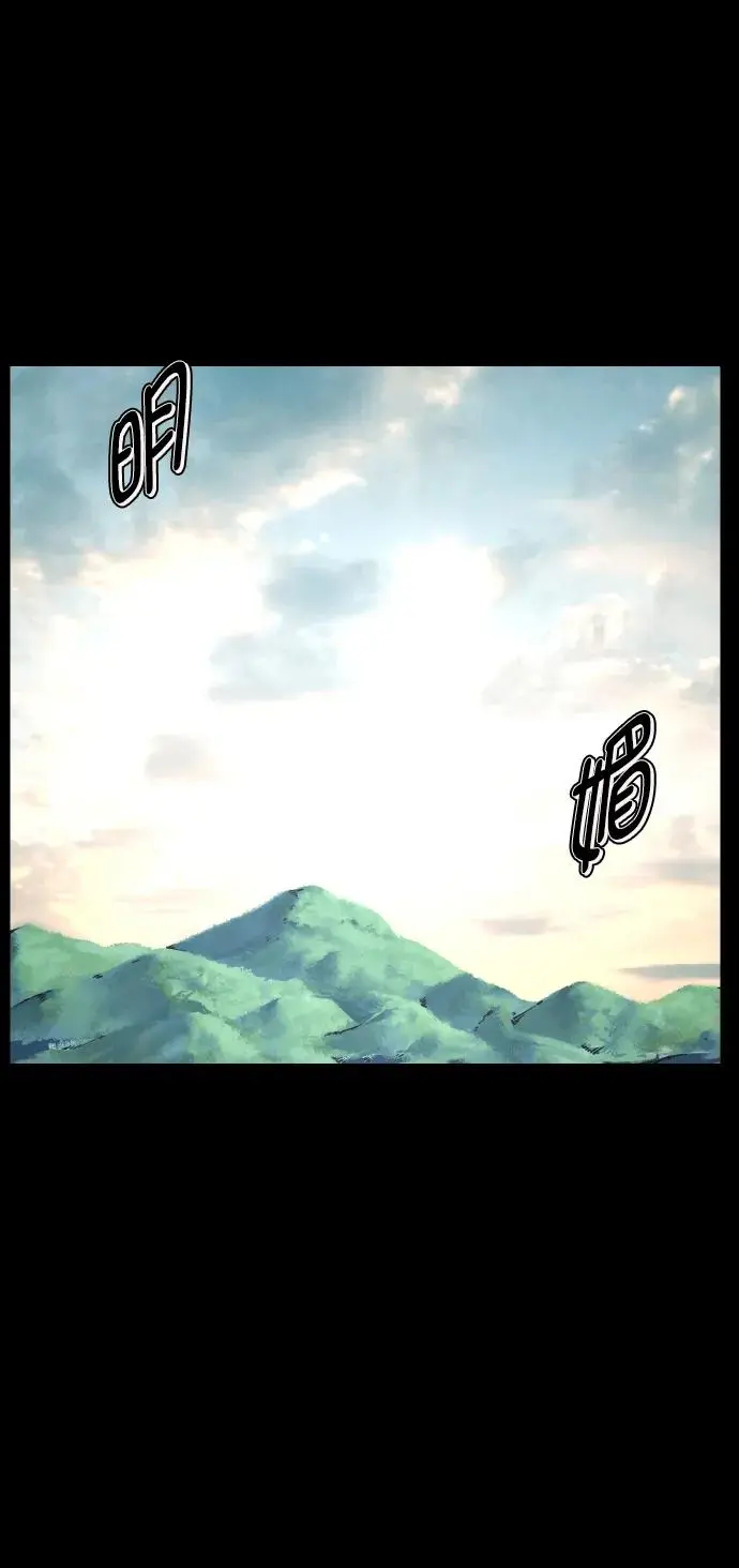 [第309话] 生存吧，真正的单身（4） 第6页
