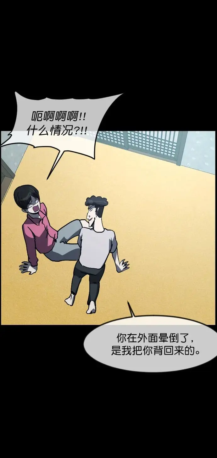 [第309话] 生存吧，真正的单身（4） 第11页