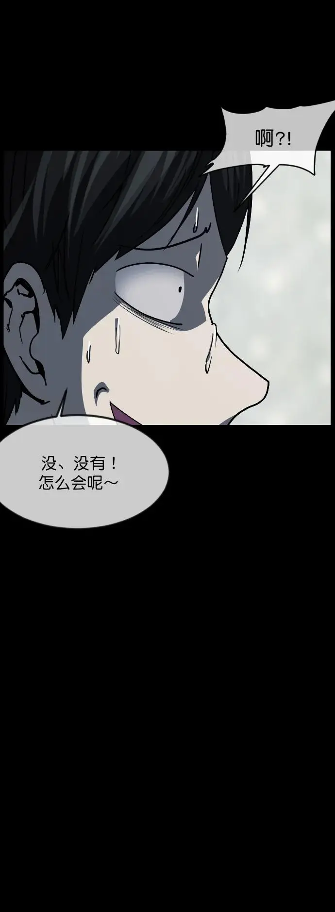 [第309话] 生存吧，真正的单身（4） 第15页