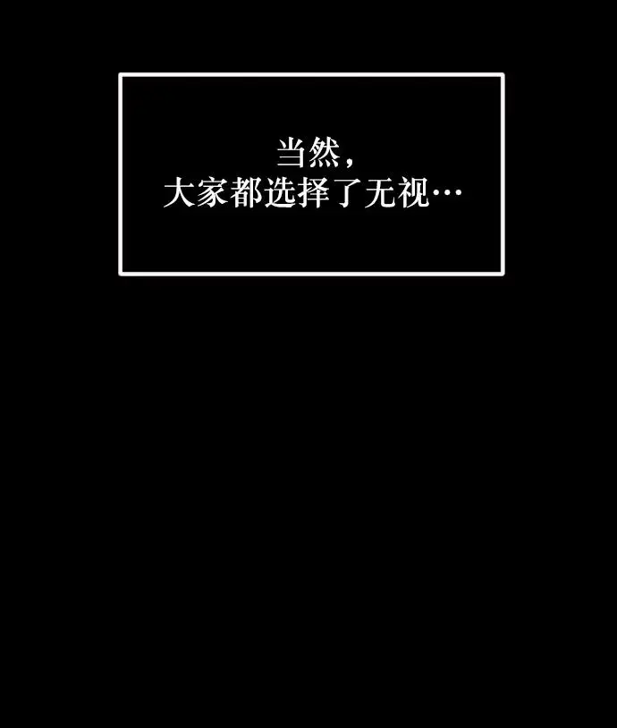 [第309话] 生存吧，真正的单身（4） 第36页