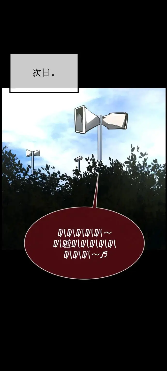 [第309话] 生存吧，真正的单身（4） 第38页